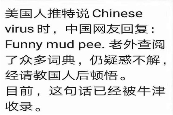 funny mud pee是什么意思 funny mud pee词典解释487 / 作者:UFO爱好者 / 帖子ID:102828