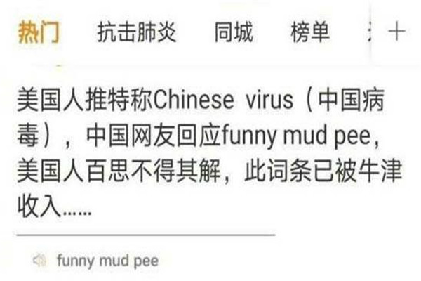 funnymudpee是什么意思 funnymudpee的本身涵义979 / 作者:UFO爱好者 / 帖子ID:102403