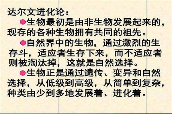 进化论十大漏洞有哪些 进化论这些漏洞可以解释吗186 / 作者:UFO爱好者 / 帖子ID:102732