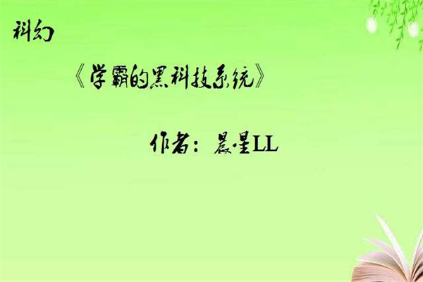 12本足以封神的经典小说 这些小说相当经典很是优秀509 / 作者:UFO爱好者 / 帖子ID:101252