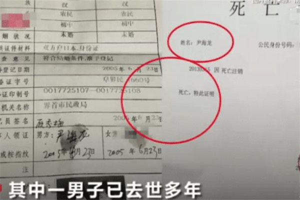 河南未婚女子5地被结婚 系他人冒名结婚事情引起热议259 / 作者:UFO爱好者 / 帖子ID:101365