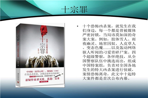 十宗罪作者为什么坐牢 并没有坐牢网友误传的595 / 作者:UFO爱好者 / 帖子ID:101725