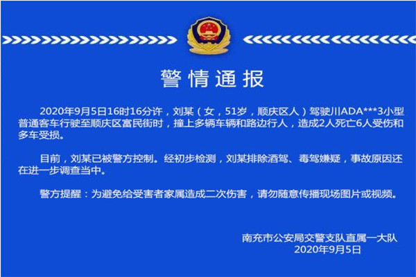 小客车出车祸2死6伤 车行路上安全为主避免出现事故199 / 作者:UFO爱好者 / 帖子ID:101874