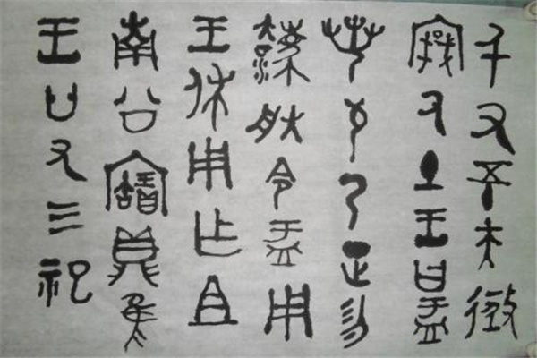 笔画最怪异的字1亿画？无一亿画的字（汉字逐渐简单）685 / 作者:UFO爱好者 / 帖子ID:68594