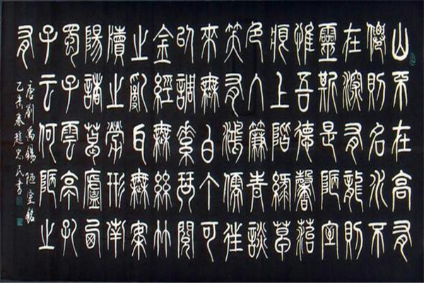 最难写的汉字172画怎么读：huang二声（已被淘汰）169 / 作者:UFO爱好者 / 帖子ID:67928