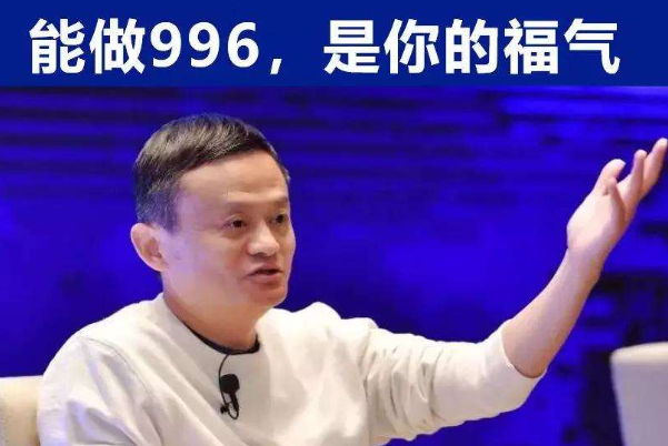 996、007、886是什么意思?可怕的工作模式让人绝望717 / 作者:UFO爱好者 / 帖子ID:80130