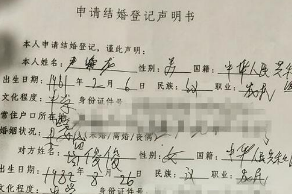 女子被结婚5次怎么回事?信息盗用，目的骗钱(问题还在)700 / 作者:UFO爱好者 / 帖子ID:101742