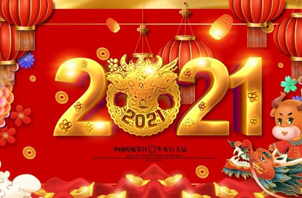 2021年春节是几月几日?2月11日至2月17日，81天后过年899 / 作者:UFO爱好者 / 帖子ID:79111