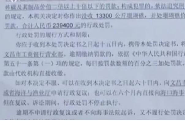 海南捡了珊瑚被罚款:罚款24万，总共13吨(售卖珊瑚违法)270 / 作者:UFO爱好者 / 帖子ID:79016