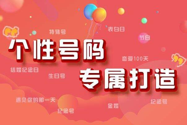 尾号888888手机号85万元拍出:竞价240次，高出183.33%238 / 作者:UFO爱好者 / 帖子ID:78915