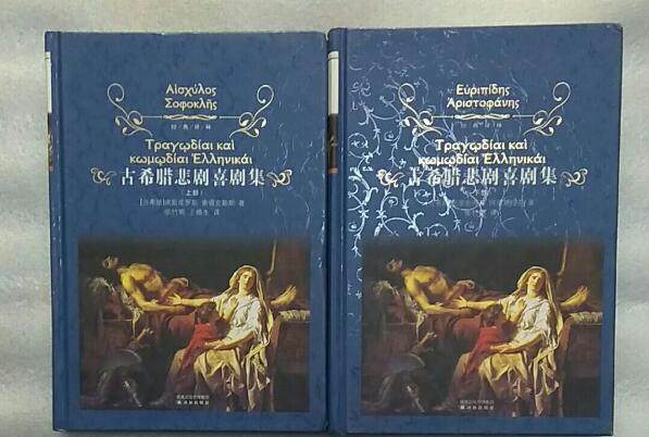 古希腊三大悲剧家:欧里庇得斯92部作品，第3位悲剧之父600 / 作者:UFO爱好者 / 帖子ID:78485