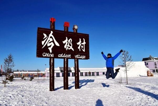 中国最冷的地方:内蒙古呼伦贝尔市，中国冷极村(零下58℃)562 / 作者:UFO爱好者 / 帖子ID:76595