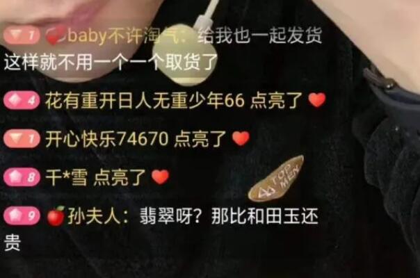 主播售卖三无产品:2元洗手液无许可证，质量让人堪忧480 / 作者:UFO爱好者 / 帖子ID:76468