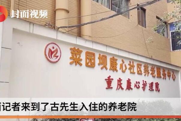 39岁网络程序员入住养老院?他恢复得挺好，养老院有康复功能611 / 作者:UFO爱好者 / 帖子ID:75196