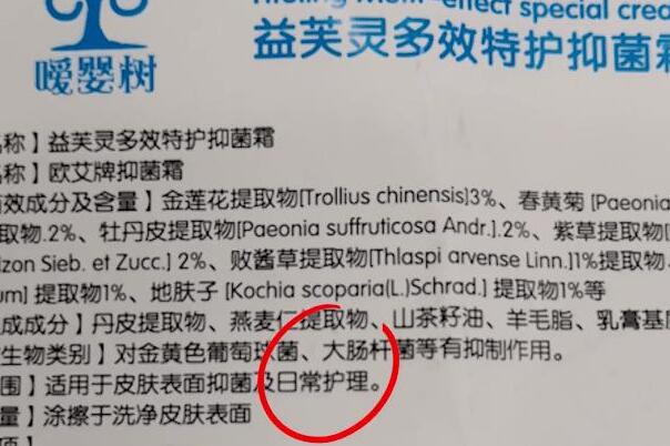 潭州通报“欧艾抑菌霜”事件调查及处置情况:生产伪劣产品93 / 作者:UFO爱好者 / 帖子ID:75409