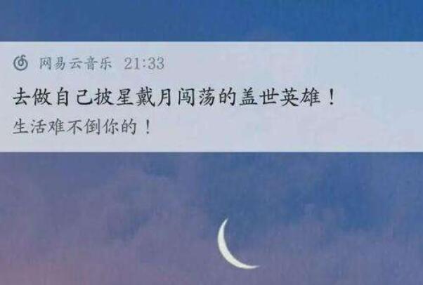 网抑云时间到底是什么梗 网抑云时间是几点644 / 作者:UFO爱好者 / 帖子ID:78680