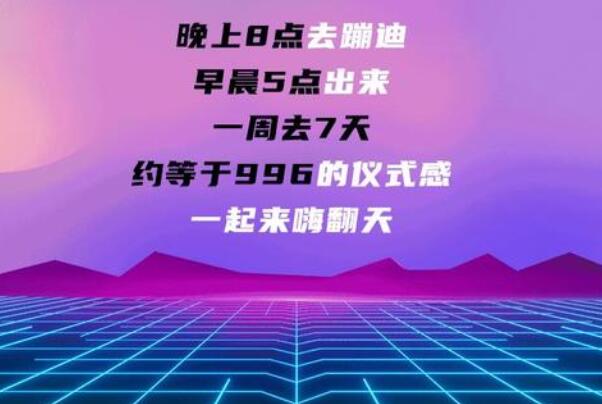 857是什么意思：泛指去酒吧蹦迪早八晚五每周七次的行为53 / 作者:UFO爱好者 / 帖子ID:77812