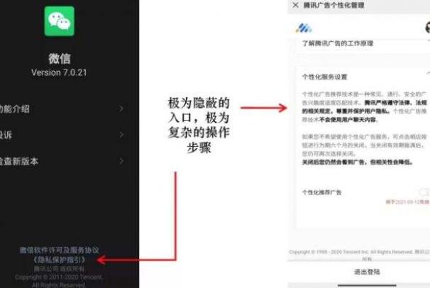 微信被上海消保委点名的原因是什么 没有广告关闭键220 / 作者:UFO爱好者 / 帖子ID:77491