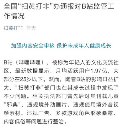 “扫黄打非”十大热点话题 专注营造健康的网上线下环境97 / 作者:UFO爱好者 / 帖子ID:76905