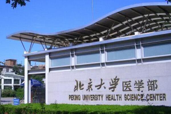 大学为什么喜欢建医学院 能争取更多经费还能提高学校排名760 / 作者:UFO爱好者 / 帖子ID:100589