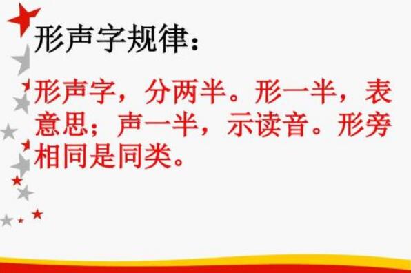 形声字是什么意思 半形半声的复合字(占现代汉字的85%)835 / 作者:UFO爱好者 / 帖子ID:73478