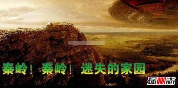 揭秘秦岭神秘事件真相，神秘机构925基地曝光995 / 作者:UFO爱好者 / 帖子ID:99197