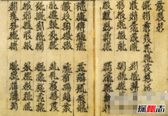 中国西夏古国死文字消失之迷，专家破解西夏文字之谜229 / 作者:UFO爱好者 / 帖子ID:98956